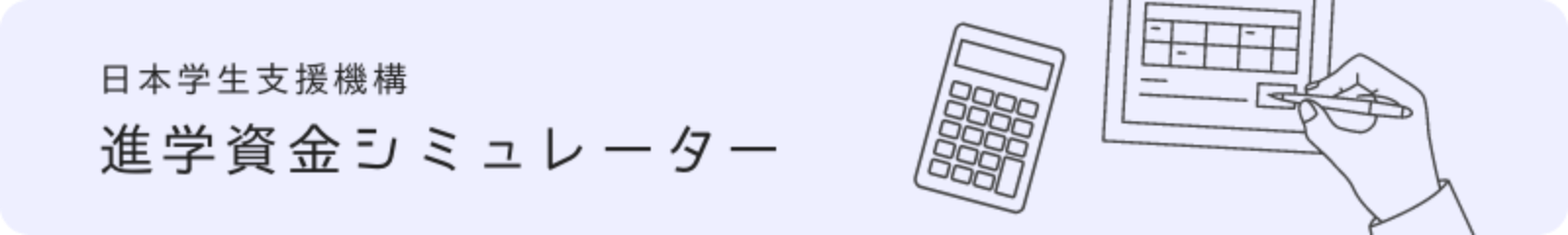対象となる学生