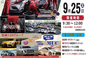 オープンキャンパス